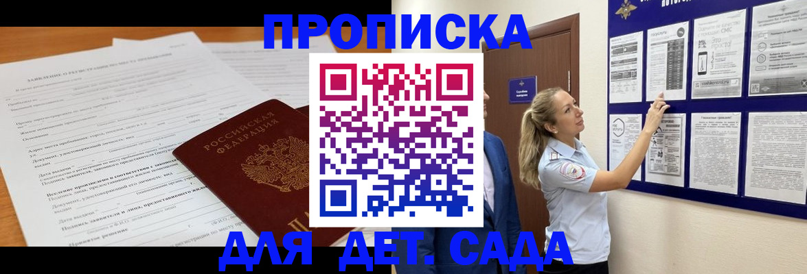 прописка для кредита в Новопавловске