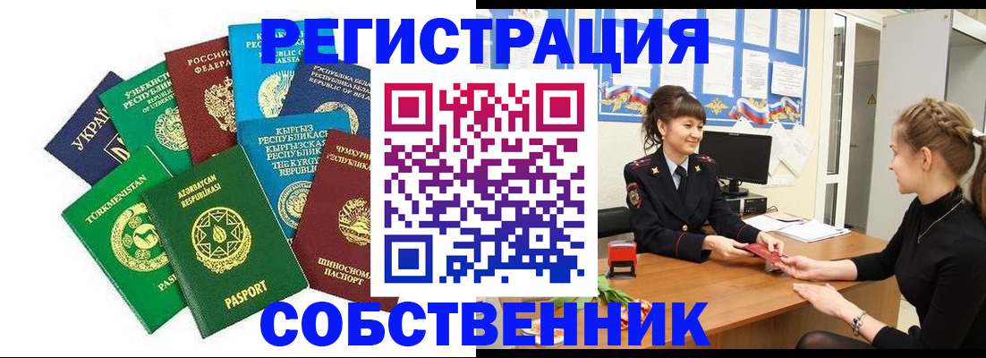 где прописаться в Новопавловске