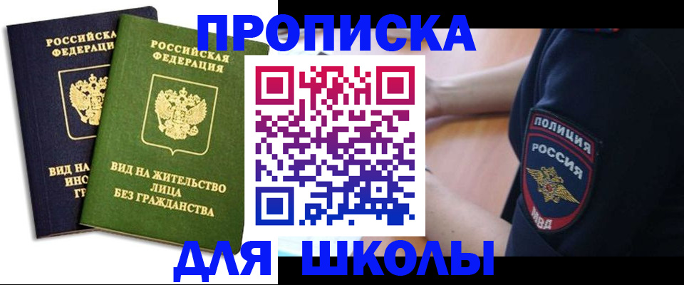 где прописаться в Новопавловске