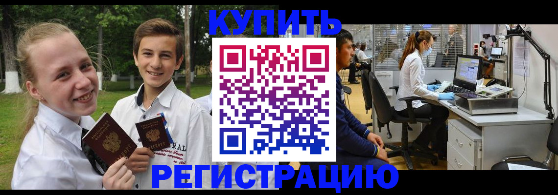 прописка иностранных граждан в Новопавловске