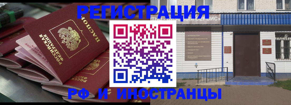 временная регистрация в квартире в Новопавловске